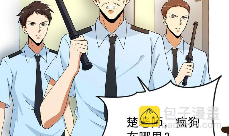 🍚修仙归来在校园 第160话 给他们道歉！ 第24页