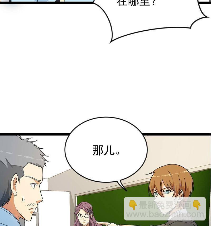 🍚修仙归来在校园 第160话 给他们道歉！ 第25页
