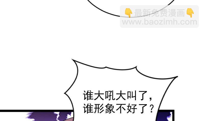 🍚修仙归来在校园 第160话 给他们道歉！ 第34页