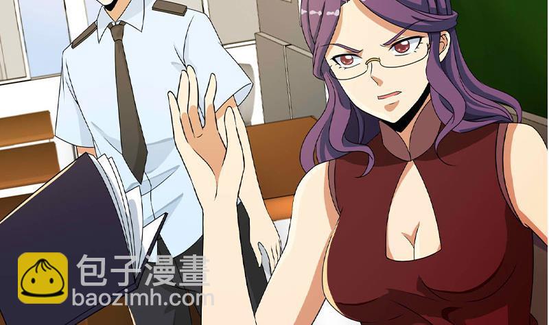🍚修仙归来在校园 第160话 给他们道歉！ 第41页