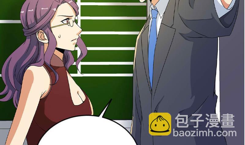 🍚修仙归来在校园 第160话 给他们道歉！ 第44页
