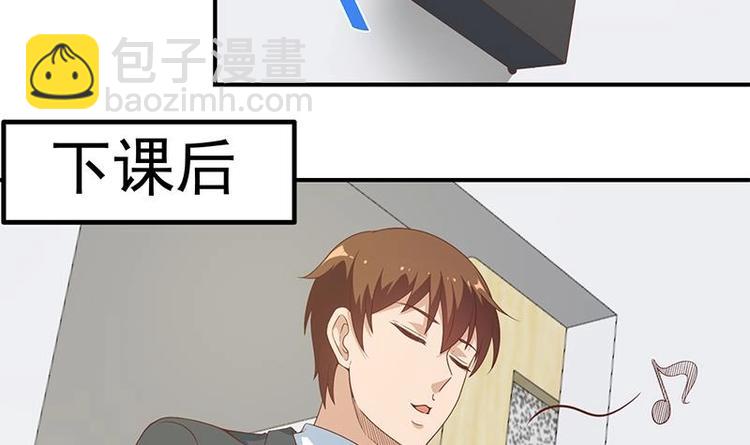 🍚修仙归来在校园 第20话 给老娘滚！ 第12页