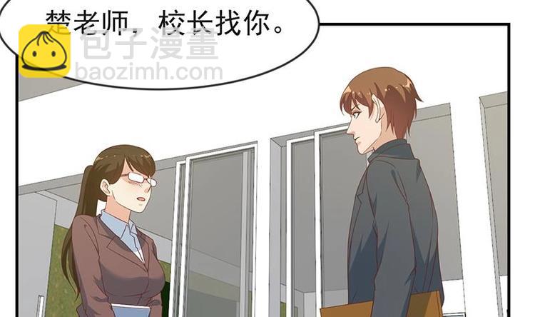 🍚修仙归来在校园 第20话 给老娘滚！ 第16页
