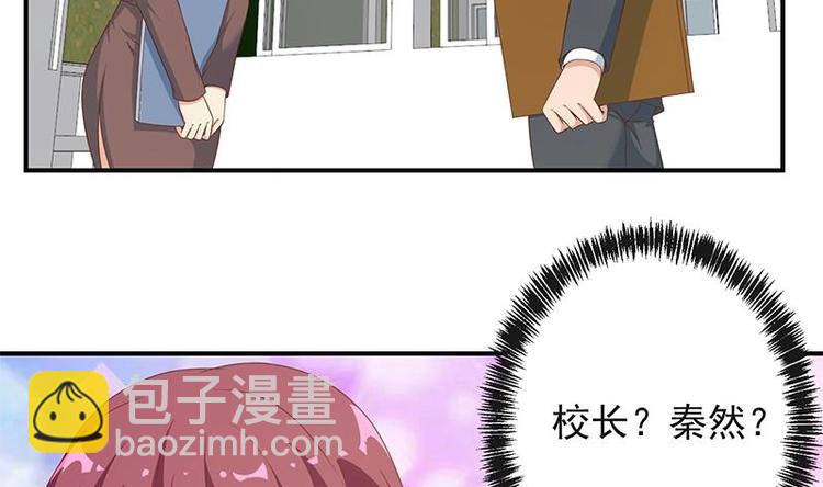 🍚修仙归来在校园 第20话 给老娘滚！ 第17页