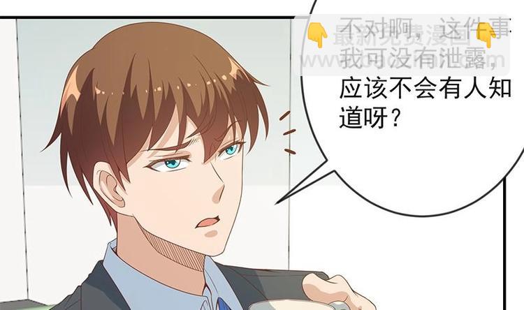🍚修仙归来在校园 第20话 给老娘滚！ 第29页