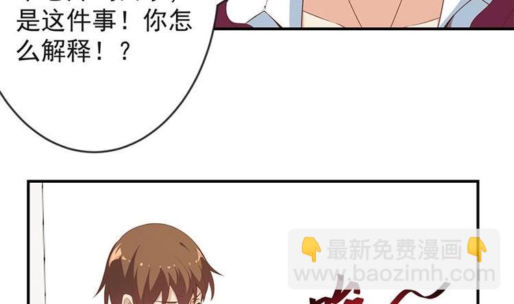 🍚修仙归来在校园 第20话 给老娘滚！ 第34页