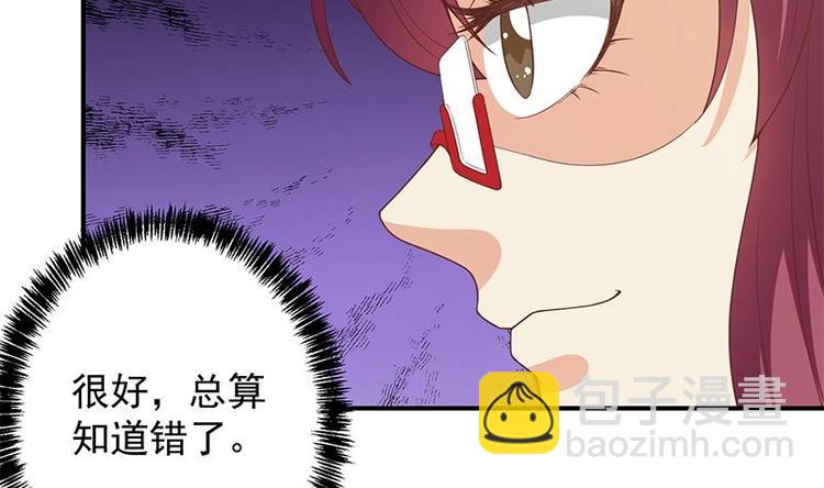 🍚修仙归来在校园 第20话 给老娘滚！ 第37页