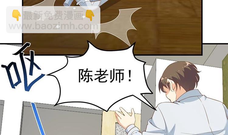 🍚修仙归来在校园 第20话 给老娘滚！ 第4页