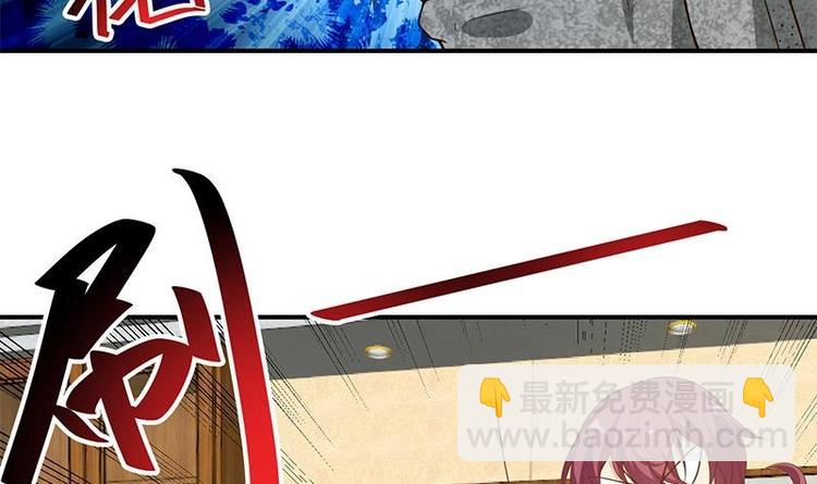 🍚修仙归来在校园 第20话 给老娘滚！ 第42页