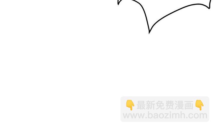 🍚修仙归来在校园 第20话 给老娘滚！ 第45页