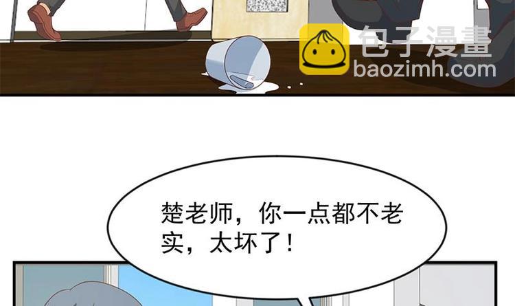🍚修仙归来在校园 第20话 给老娘滚！ 第6页