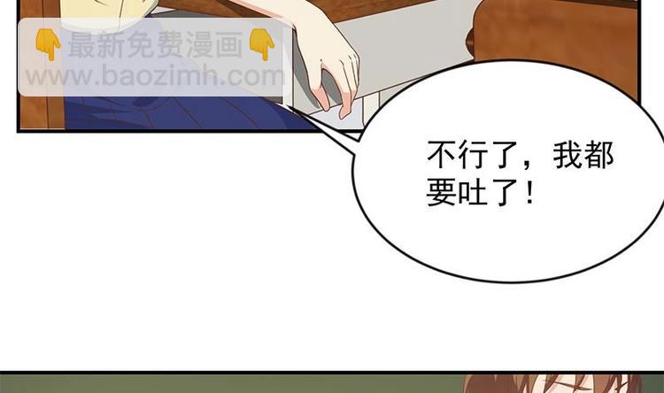 🍚修仙归来在校园 第20话 给老娘滚！ 第8页