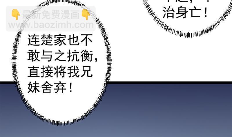 🍚修仙归来在校园 第164话 跳河也能突破！ 第10页