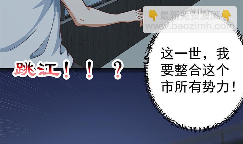 🍚修仙归来在校园 第164话 跳河也能突破！ 第12页
