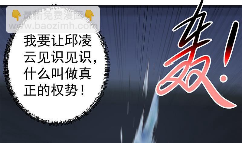 🍚修仙归来在校园 第164话 跳河也能突破！ 第16页