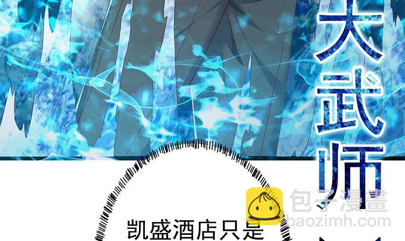 🍚修仙归来在校园 第164话 跳河也能突破！ 第21页