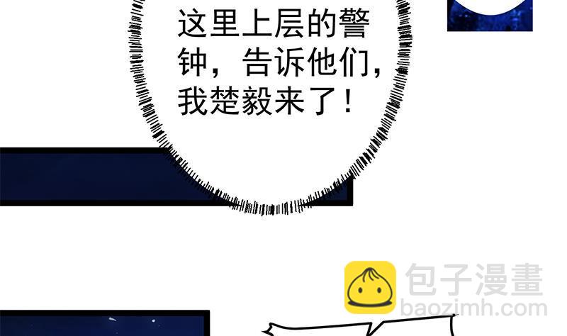 🍚修仙归来在校园 第164话 跳河也能突破！ 第22页