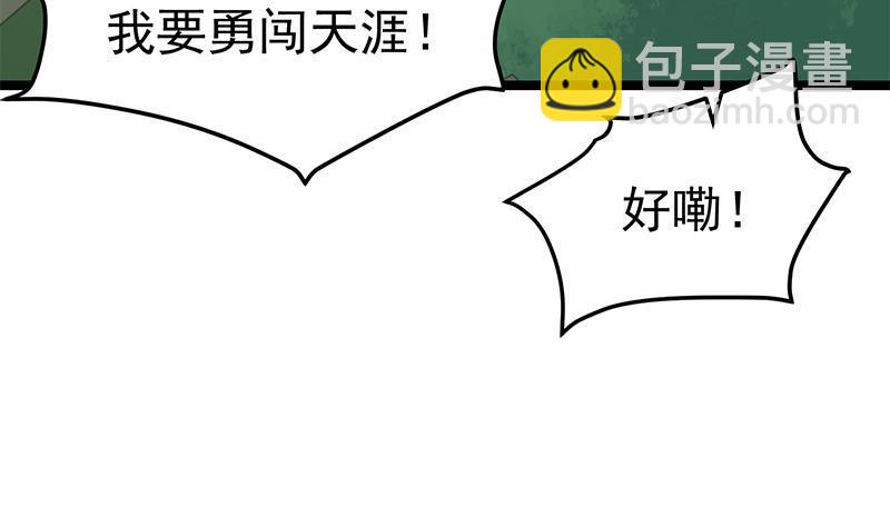 🍚修仙归来在校园 第164话 跳河也能突破！ 第25页