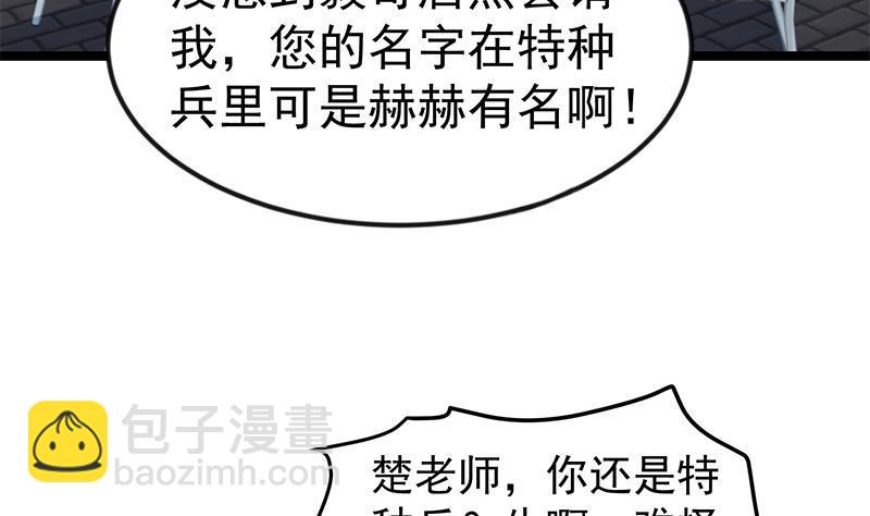 🍚修仙归来在校园 第164话 跳河也能突破！ 第28页