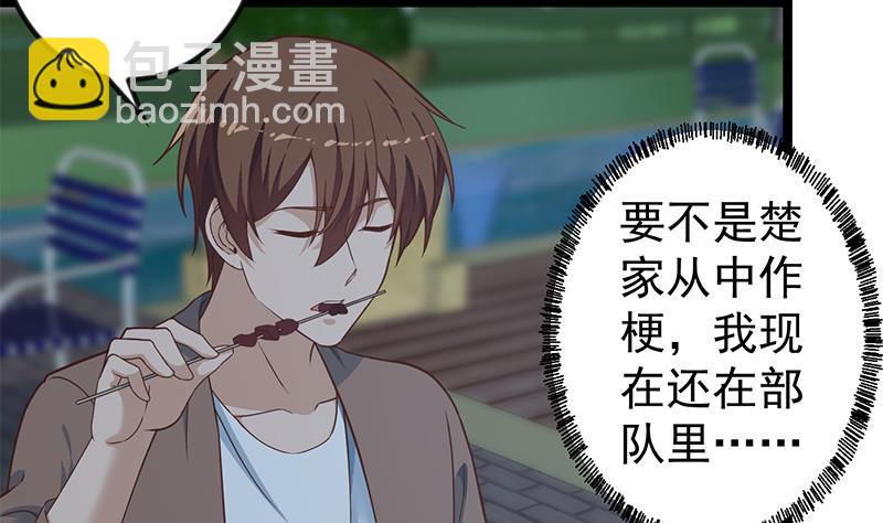🍚修仙归来在校园 第164话 跳河也能突破！ 第31页