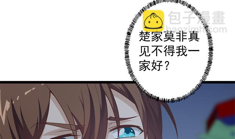 🍚修仙归来在校园 第164话 跳河也能突破！ 第33页