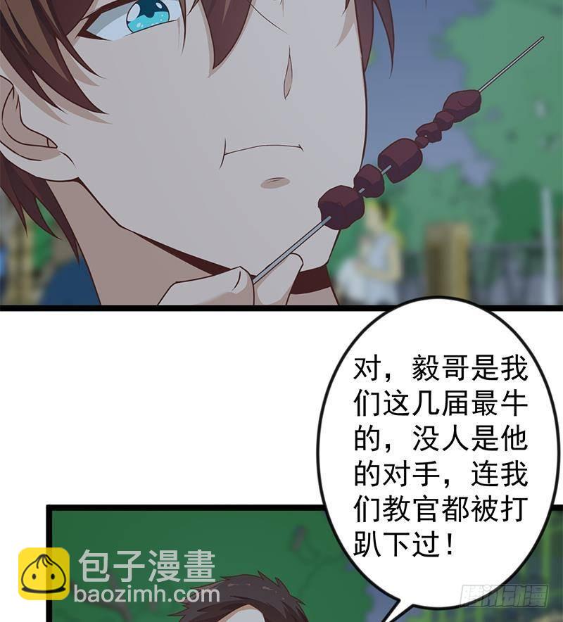 🍚修仙归来在校园 第164话 跳河也能突破！ 第34页