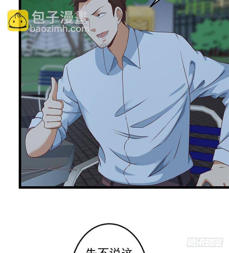 🍚修仙归来在校园 第164话 跳河也能突破！ 第35页