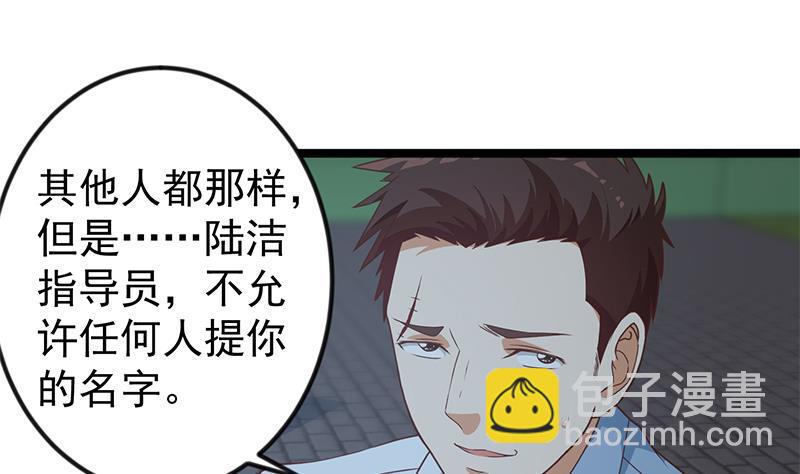 🍚修仙归来在校园 第164话 跳河也能突破！ 第37页