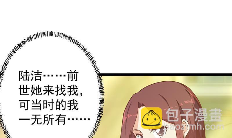 🍚修仙归来在校园 第164话 跳河也能突破！ 第39页