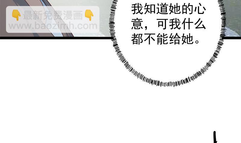 🍚修仙归来在校园 第164话 跳河也能突破！ 第42页