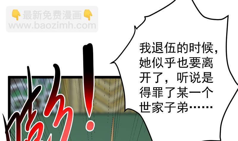 🍚修仙归来在校园 第164话 跳河也能突破！ 第45页
