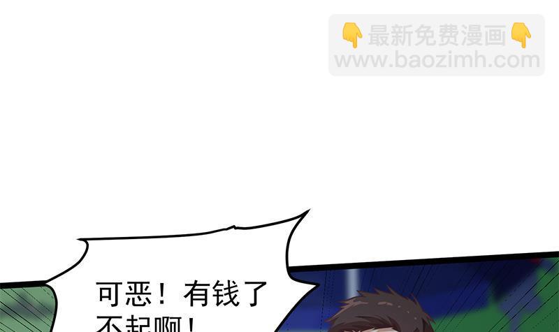 🍚修仙归来在校园 第164话 跳河也能突破！ 第48页