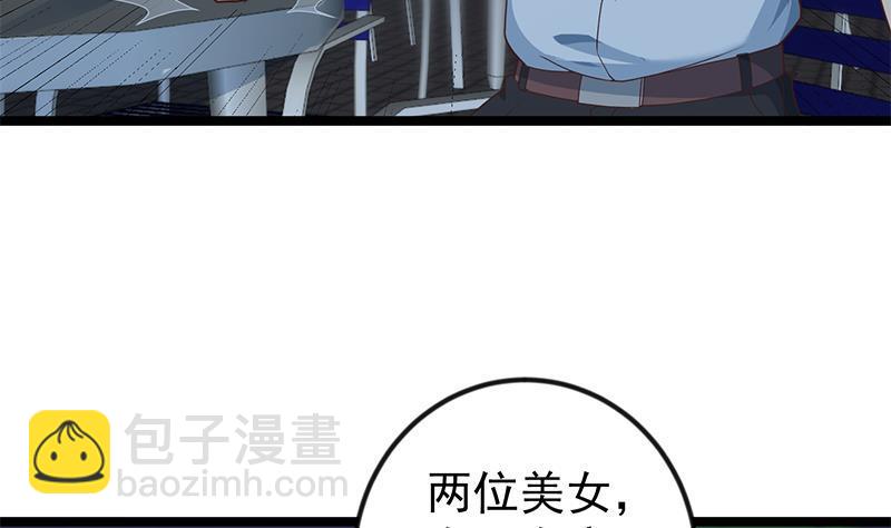 🍚修仙归来在校园 第164话 跳河也能突破！ 第50页