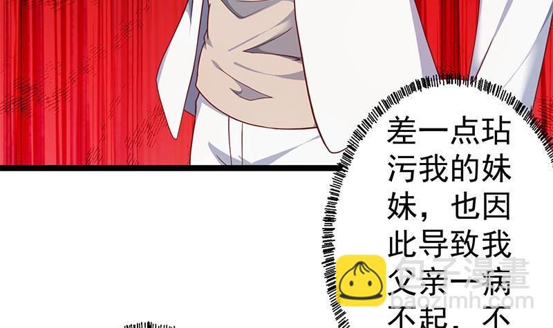🍚修仙归来在校园 第164话 跳河也能突破！ 第9页