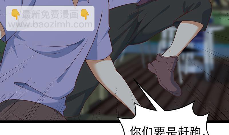 🍚修仙归来在校园 第166话 打人要打脸！ 第10页