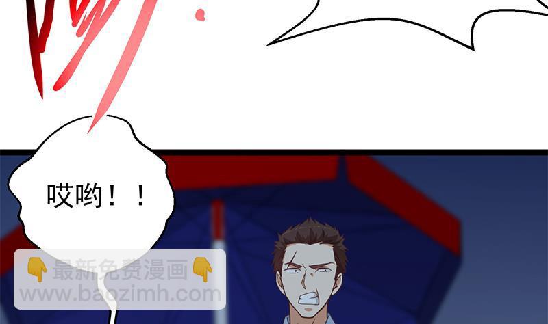 🍚修仙归来在校园 第166话 打人要打脸！ 第20页