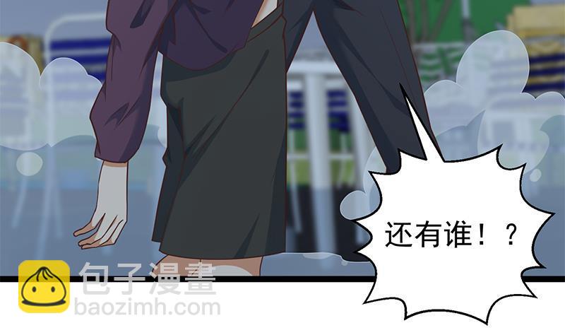 🍚修仙归来在校园 第166话 打人要打脸！ 第22页