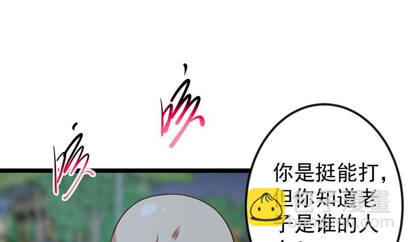 🍚修仙归来在校园 第166话 打人要打脸！ 第23页