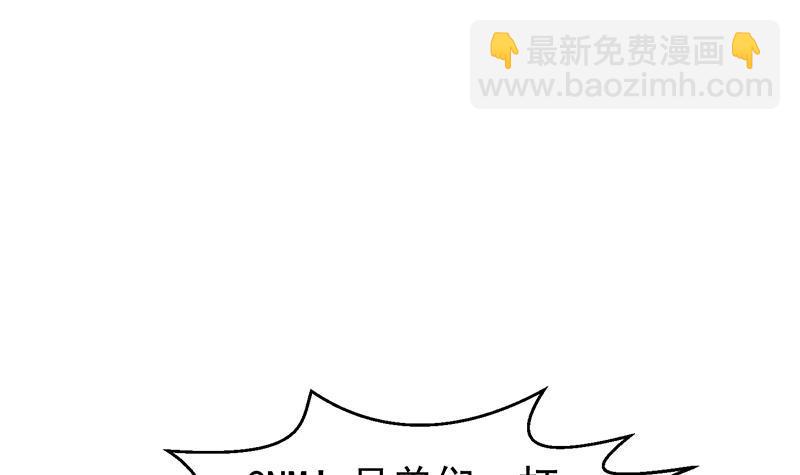 🍚修仙归来在校园 第166话 打人要打脸！ 第3页