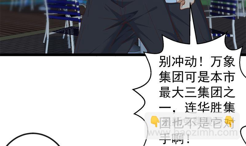 🍚修仙归来在校园 第166话 打人要打脸！ 第30页