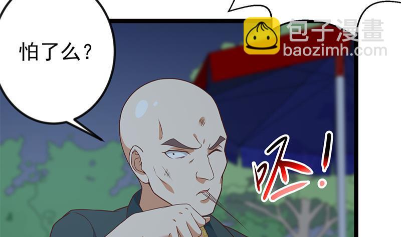 🍚修仙归来在校园 第166话 打人要打脸！ 第31页