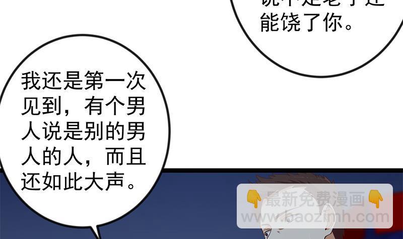 🍚修仙归来在校园 第166话 打人要打脸！ 第33页