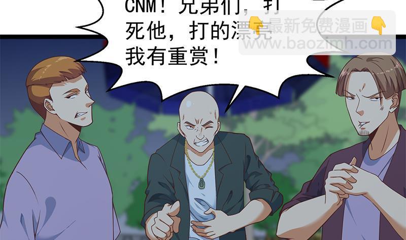 🍚修仙归来在校园 第166话 打人要打脸！ 第4页