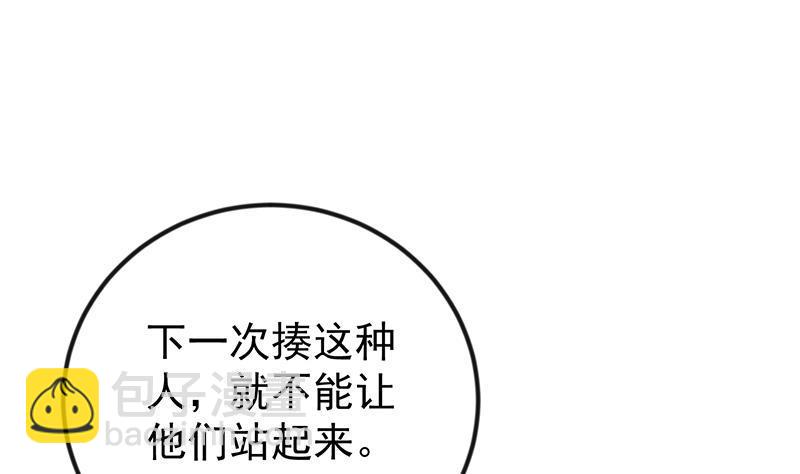 🍚修仙归来在校园 第166话 打人要打脸！ 第40页