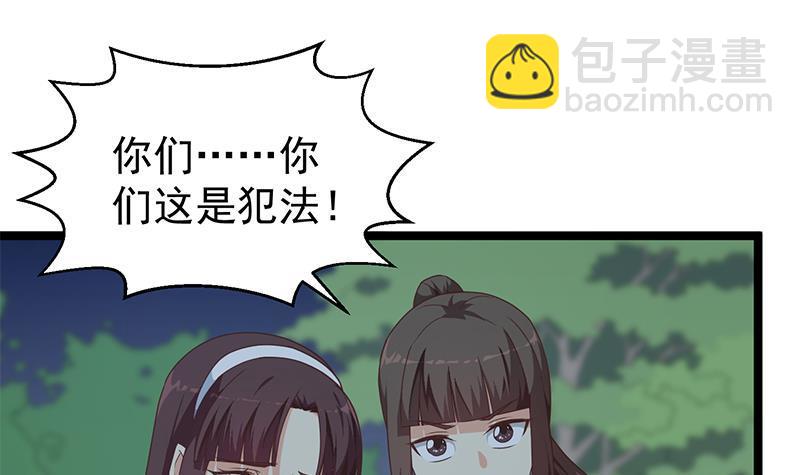 🍚修仙归来在校园 第166话 打人要打脸！ 第6页