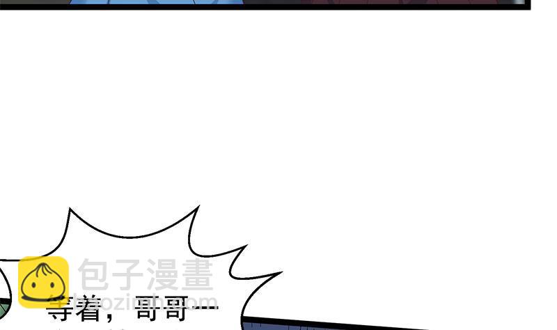 🍚修仙归来在校园 第166话 打人要打脸！ 第8页