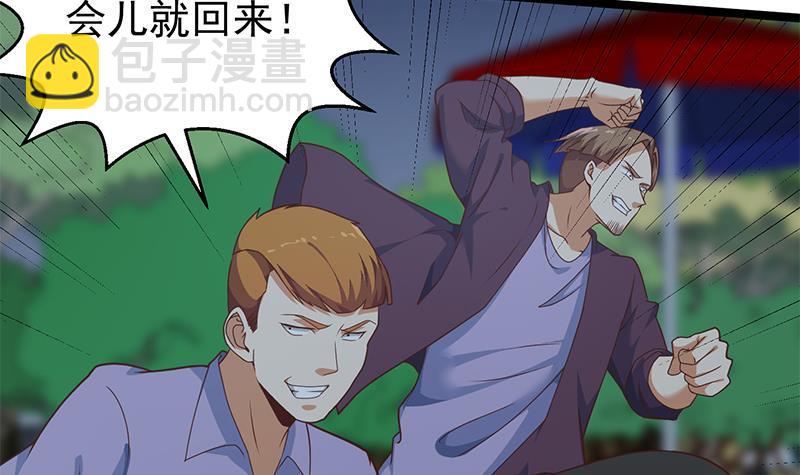 🍚修仙归来在校园 第166话 打人要打脸！ 第9页