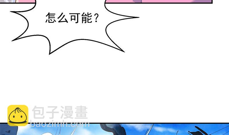 🍚修仙归来在校园 第196话 秦然的小心思 第11页