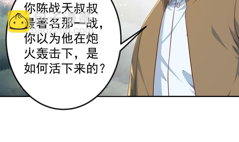 🍚修仙归来在校园 第196话 秦然的小心思 第14页