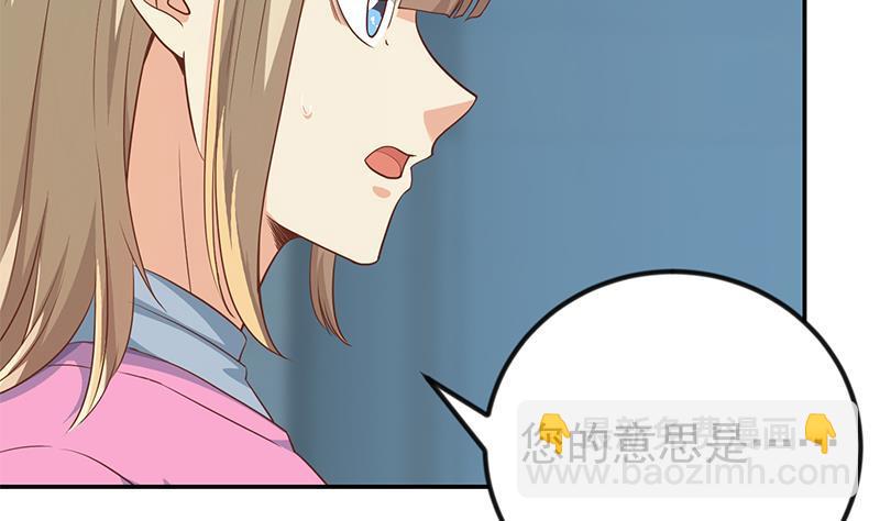 🍚修仙归来在校园 第196话 秦然的小心思 第16页
